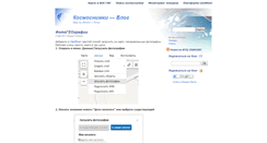 Desktop Screenshot of blog.kosmosnimki.ru